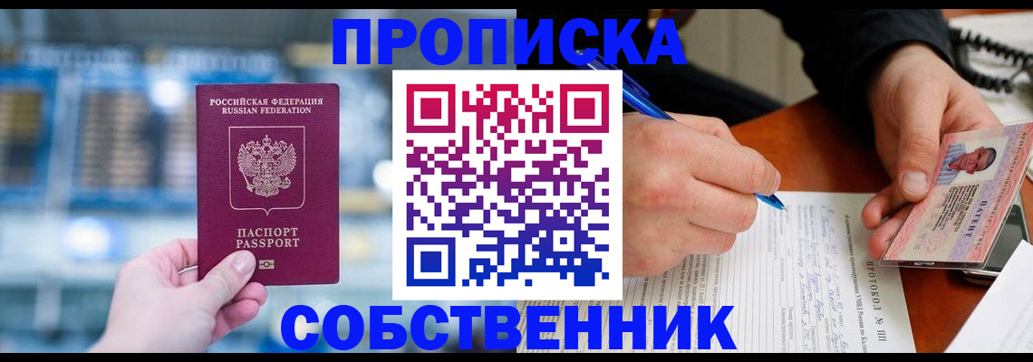 временная регистрация для всех в Ряжске